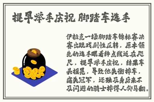 陈倩张伟王建陈婷反客为主
